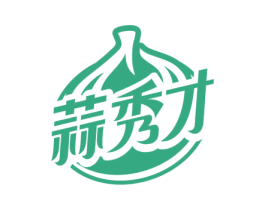 蒜秀才 第30类小食配料商标图样