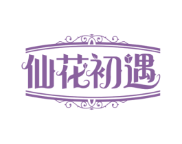 仙花初遇 第44类医疗园艺商标图样