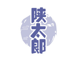 陕太郎 第43类餐饮酒店商标图样