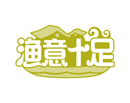 渔意十足 第43类餐饮酒店商标图样