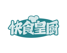 快食皇厨 第43类餐饮酒店商标图样