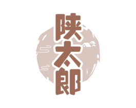 陕太郎 第35类广告贸易商标图样