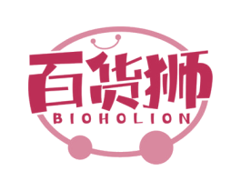 百货狮 BIOHOLION 第35类广告贸易商标图样