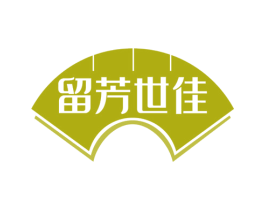 留芳世佳 第35类广告贸易商标图样