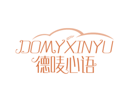 德唛心语 DOMYXINYU 第35类广告贸易商标图样
