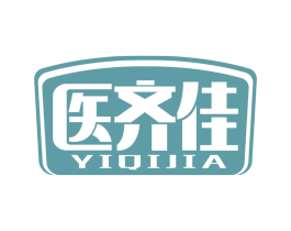 医齐佳 第35类广告贸易商标图样