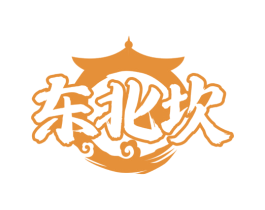 东北坎 第35类广告贸易商标图样