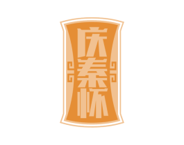 庆秦怀 第33类酒商标图样