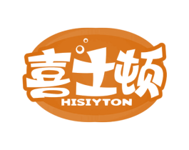 喜士顿 HISIYTON 第33类酒商标图样