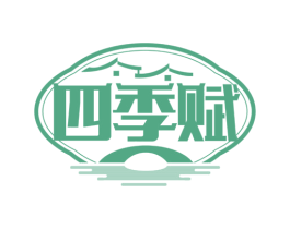 四季赋 第31类水果花木商标图样