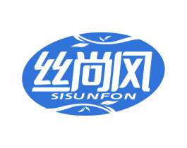 丝尚风 SISUNFON 第44类医疗园艺商标图样