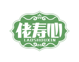 佬寿心 第44类医疗园艺商标图样