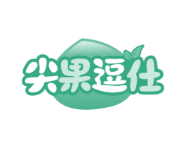尖果逗仕 第29类食品商标图样