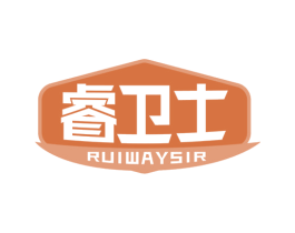 睿卫士 RUIWAYSIR 第11类家用电器商标图样