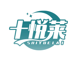 十悦莱 第10类医疗器械商标图样