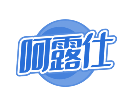呵露仕 第5类医药商标图样