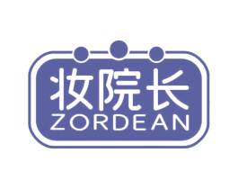 妆院长 ZORDEAN 第10类医疗器械商标图样