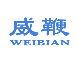威鞭 第5类医药商标图样