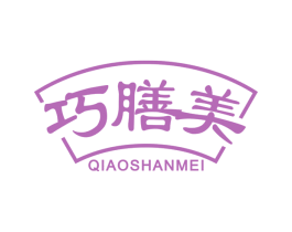 巧膳美 第30类小食配料商标图样