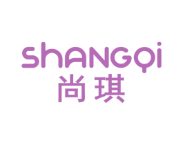 尚琪 第26类花边配饰商标图样