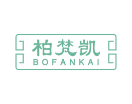 柏梵凯 第20类家具商标图样