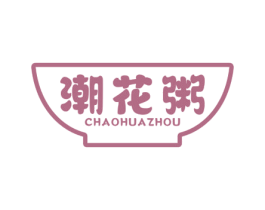 潮花粥 第43类餐饮酒店商标图样