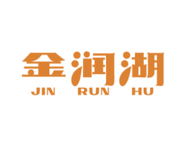 金润湖 第33类酒商标图样