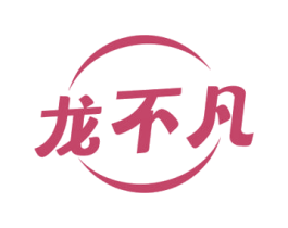 龙不凡 第33类酒商标图样