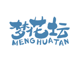 梦花坛 第33类酒商标图样