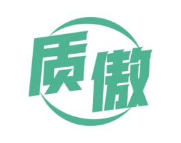 质傲 第21类厨房洁具商标图样