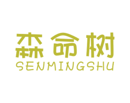 森命树 第21类厨房洁具商标图样