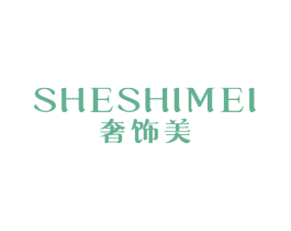 奢饰美 第14类珠宝钟表商标图样
