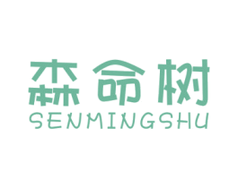 森命树 第11类家用电器商标图样