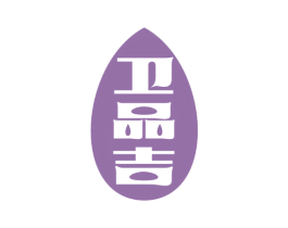 卫品吉 第11类家用电器商标图样