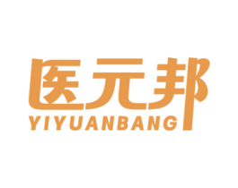 医元邦 第10类医疗器械商标图样