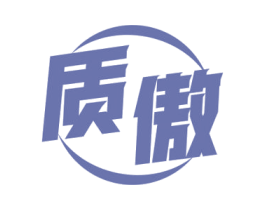 质傲 第9类科学仪器商标图样