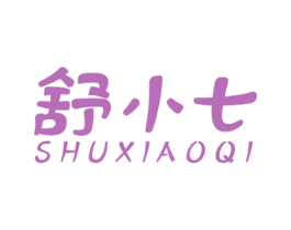 舒小七 第5类医药商标图样