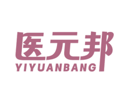 医元邦 第5类医药商标图样