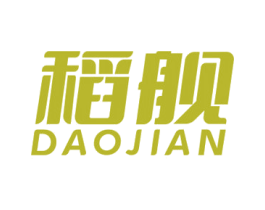 稻舰 第33类酒商标图样