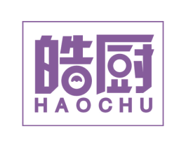 皓厨 第7类机械设备商标图样