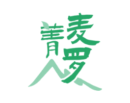 菁麦罗 第30类小食配料商标图样