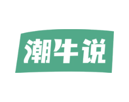 潮牛说 第29类食品商标图样