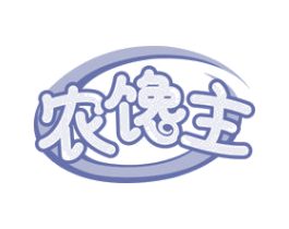 农馋主 第29类食品商标图样
