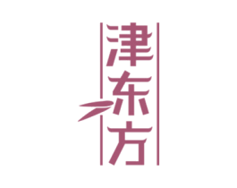 津东方 第29类食品商标图样