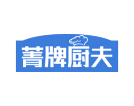 菁牌厨夫 第29类食品商标图样
