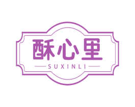 酥心里 第43类餐饮酒店商标图样