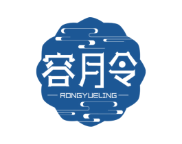 容月令 第30类小食配料商标图样