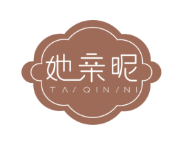 她亲昵 第5类医药商标图样