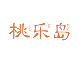 桃乐岛 第5类医药商标图样