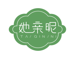 她亲昵 第3类化妆品商标图样